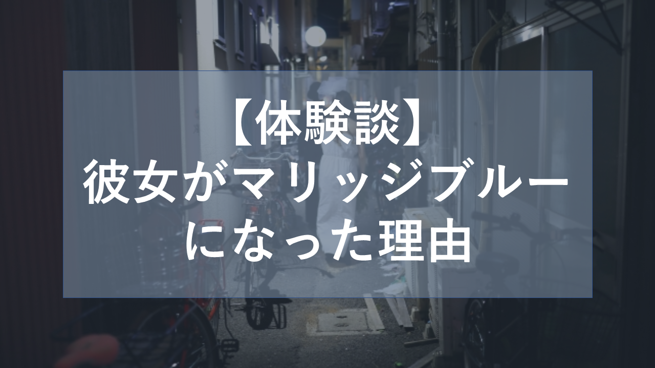 婚約破棄をしたら復縁ができないと思う3つの理由 感情だけで決めちゃダメ 婚約破棄からの恋愛奮闘ブログ