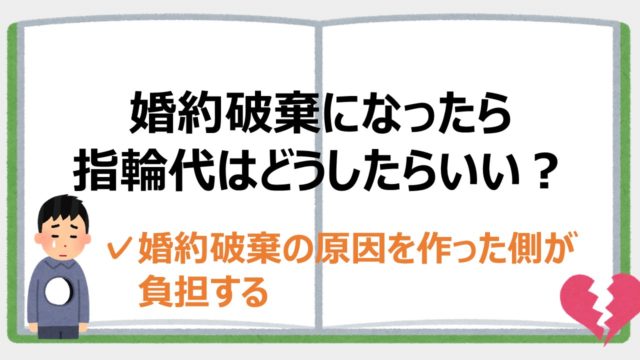 婚約破棄をされた男の気持ちは 実際に体験した心理とトラウマの話 婚約破棄からの恋愛奮闘ブログ